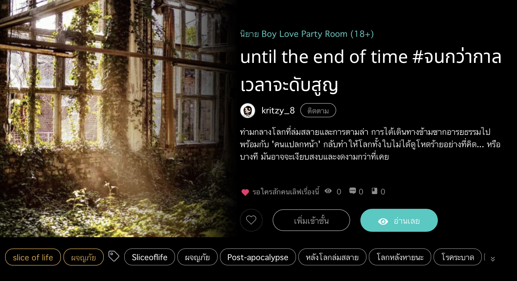 Until the End of Time on ReadAWrite